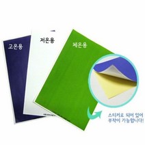시온스티커(3종세트)