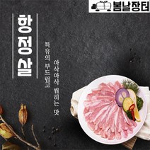 봄날장터 항정살 300g ( 2팩 / 4팩 ), 항정살 4팩, 4개