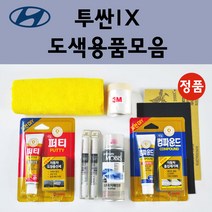 순정품 현대 투싼IX 자동차 붓펜 카페인트 도색 스프레이 차량용 GAL 미네랄그레이 PKW 퓨어화이트 TAK 그레이티타늄 TCM 팬텀블랙 WAB 바닐라화이트 WEA 슬릭실버 WJX, 선택:WEA 슬릭실버 붓펜(당일발송)