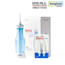 [KT알파쇼핑][2022년 신상] 동국제약 덴트릭스 블루보틀 구강세정기 1세트
