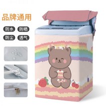세탁기 방수 커버 드럼세탁기 통돌이 건조기 덮개 인테리어 북유럽풍, P + XL 8.5-12kg [업그레이드 방수밀착형]