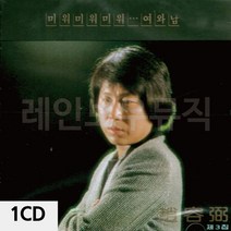 음악1CD 조용필 3집 조용필CD노래-72394EA, 본상품선택