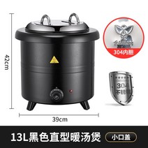 업소용 워머기 중탕기 스테인레스 스틸 뷔페 레스토랑 스프 죽, P타입, 상세페이지 참조, 상세페이지 참조