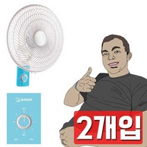 공간 제약 없는 14인찌 벽걸이 써큘레이터 X 2개입, 쿠팡 HV21 14인찌_hv-1604w