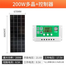 단결정 솔라패널 태양광패널 태양광모듈 100W 200W 300W 400W 브라켓 케이블 전지판, 200w+30A 컨트롤러 + 1개