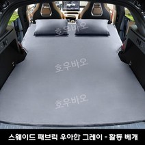 자동차 에어 매트 슬림 심플 캠핑 차박용 차량 차박 suv 카니발 스타렉스, 그레이/베개세트