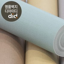 [디아이디벽지] 디아이디 매직 풀나오는 벽지-패브릭 민트, 상세 설명 참조