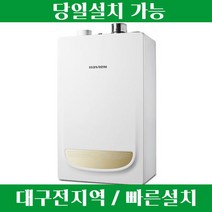 대구 경동보일러 일반형 NGB553-13K [설치비 포함/추가비용 없음]