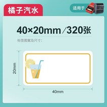 Niimbot-B21/B3S 프린터용 감열지 홈 오피스 라벨 다채로운 접착 용지 원형 정사각형 인쇄용 스티커 롤, 01 JC-C08