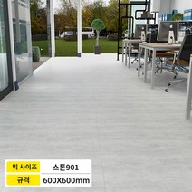 상업용 접착제 대리석 장판 침실 바닥 스티커 타일 무늬 바닥 매트, B.대형 돌 무늬 901/5평방 미터/장