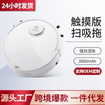 크로스보더 ES300 스마트 로봇청소기 가정용, ES300 영어 패키지, ONE SIZE