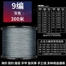 8합사 9합사 12합사 수입 헤라클레스 메인 피쉬 라인 9 편 1000 미터 도로 아시아 전용 pe8 500 초강력 당기기 직조 메쉬 와이어, 300m9편그레이(직조망셔틀송출)사용후랩핑에만족하지않습