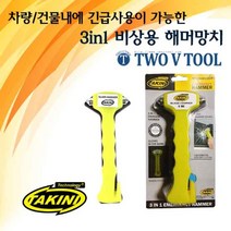자체브랜드 타키니 3IN1 비상용 해머, 1개