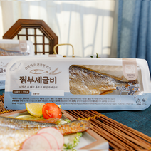 [백순기굴비] 간편! 찜 보리굴비 (부세), 2마리