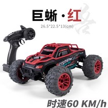 조종카 알씨카 입문용 rc카 RC리모트카 프로페셔널 브러시리스 시니어 모델 고속 오프로드, 03 【업그레이드 트리플】 총 3개의 배터리 로테이션, 12 왕도마뱀【빨강】60KM/H