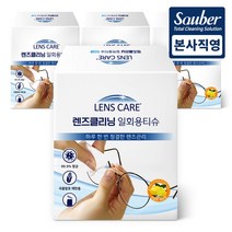 자우버 국산 렌즈케어 렌즈클리닝 일회용티슈 50매 4개(총 200매) 개별포장형