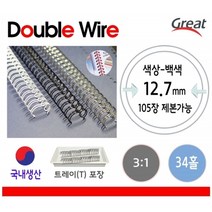 일음쇼핑^^*m제본표지 스프링 제본링 100개 흰 12.7mm 34홀 사무실링 업소용링 흑색링 용링 링검은 학생용링 검정링 전용링 다용도링일medi^*^, ab*^^선택없는