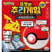 [미미] 포켓몬 추리게임, 상세 설명 참조