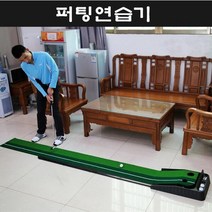 스타무역 실내 골프연습용품 인조잔디 퍼팅연습 퍼팅매트