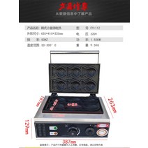 220v 업소용 가정용 미니붕어빵 기계 카페 디저트 제조기 잉어빵 땅콩빵, A