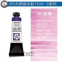 다니엘 스미스 수채화 물감 화방 그림 미술 학용품 학원 입시 수업, 15ml, 옵션19