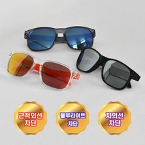 [눈스터 다비드]오래 써도 피로하지 않고 선명한 미러 남성 여성 선글라스 스포츠 등산 운전 레저 테니스 마라톤 자전거 각종 레저용