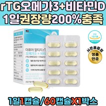 고함량 멸치 오메가3 중성지질 혈행개선 혈관영양제 정제어유 캐나다 홈쇼핑 혈행에좋은 기억력개선 뼈건강 뼈형성 눈건강 건조한눈 알티지 오메가 스리 쓰리 rtg 필수지방산 FISHOIL