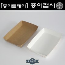 오마이포장 종이트레이 사각종이접시 GR 1호 미니 100개, 갈색 KS 1호 - 100개
