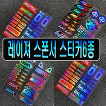 락모터스 레이저 홀로그램 6종 스티커 라인 데칼 반사 엠블럼 로고 튜닝 용품 아라이 베릭 쇼웨이 베넬리 KTM 베스파 피아지오 모토GP 모빌 AGV 카와 엄브, (선택3번)WP