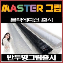 당구그립 당구큐그립 마스터당구그립 당구큐대그립 실리콘그립 실리콘 당구그립 최고의 당구그립추천, 16g, 투명