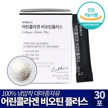 여에스더 어린콜라겐 고흡수 비오틴플러스 피쉬콜라겐 비타민 항산화 철흡수 생선 비늘 물고기 껍질 홈케어 먹는콜라겐 자외선 피부손상 주름 거칠기 보습 여성 남성 에스더포뮬러 닥터에스더, 1박스, 2주분(30포)
