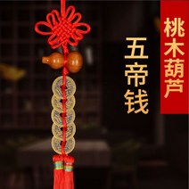 엽전꾸러미 오제전 걸이용품 조롱박 육제 실내 액세서리 수반 순 구리 옛날 돈이다 라이크 3846374345, 두 꿰미 녹다 -침실 대 대문 ., #발광 점유함 몬스터 블루 .증정 후