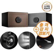 디프로매트금고 가정 사무 개인안전금고 콤비5(combi 5)+충격감지경보, 콤비5 티타늄 블랙+충격감지경보기