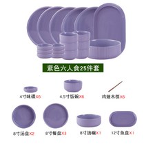 해외 창의적인 북유럽 그릇 세트 밥그릇 국그릇 1인식 다인식 코디-134586, 11.6인식(25건) 퍼플, 단일옵션