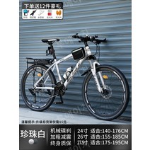 하이브리드 자전거 중학생 고등학생 직장인 출퇴근 통학용 MTB 산악자전거 사이클 입문용 26인치 27인치 30인치, 30, 27.5인치, 익스트림  - 스포크 휠 - 펄 화이트