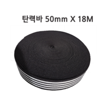미래기업 탄력바 가구바 적재화물고정 화물안전벨트
