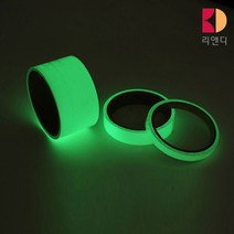 형광 야광 테이프 반사 띠 축광 스티커, 2cm 3m