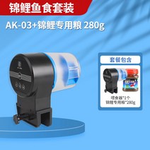 Sensen 관상용 물고기 열대어 거북이 수족관 자동 급여기, 06.WIFI + 잉어 푸드 280g