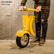 홈카페 인테리어 소품 오브제 벽장식 촬영 벽 철 오토바이 그림 장식 매달려 시계 복고풍 미국 바 인터넷 카페, I.3D 오토바이 노란색