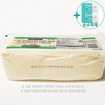 코스트코 커클랜드 모짜렐라 치즈 2.72KG [아이스박스] + 사은품