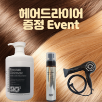 [이벤트]시오 트리트먼트1000ml+마카다미아헤어오일100ml
