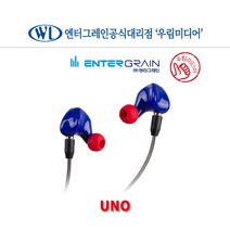 카날스 UNO 우노 URK 인이어 이어폰 방송 음악감상 가수 독일제 드라이버 모니터링 악기