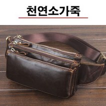 C34 천연소가죽 남자 남성 여성 힙색 힙섹 허리색 힙쌕 힙쎅 스트릿힙색 웨이스트백 슬링백