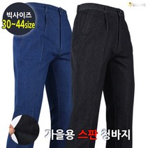 [더빅보스] BW 데님 작업복바지 _ 남성 청스판 팬츠 빅사이즈 기본 중년 청바지 30~44사이즈