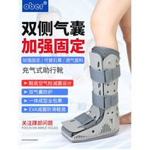 반깁스신발 반기브스 다리 깁스 보조기 골절 신발 부츠, 에어 부츠-롱