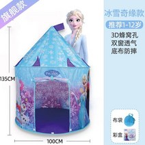 놀이텐트 냉동 어린이 텐트 놀이 집 실내 공주 사랑 Aisha 작은 아기 소녀 6 생일 선물 5, 공주 아이샤 성
