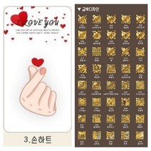 미인골드 24k순금 식용금가루 식용금박 손하트 카드 마심티골드 파티용 행사용 이벤트용, D11 혼합M