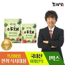 [보의당] 식사대용 박경호 야채 한끼선식, 8박스(총80포)