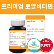 뉴질랜드 로얄젤리 효능 팜그린 프리미엄 로얄 비타민 동결건조 미국 직수입 로얄제리