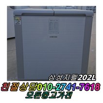 성능테스트완벽 깔끔 AS확실 중고김치냉장고 실속 중고최상 삼성지펠202L 뚜껑형김치냉장고, 지펠